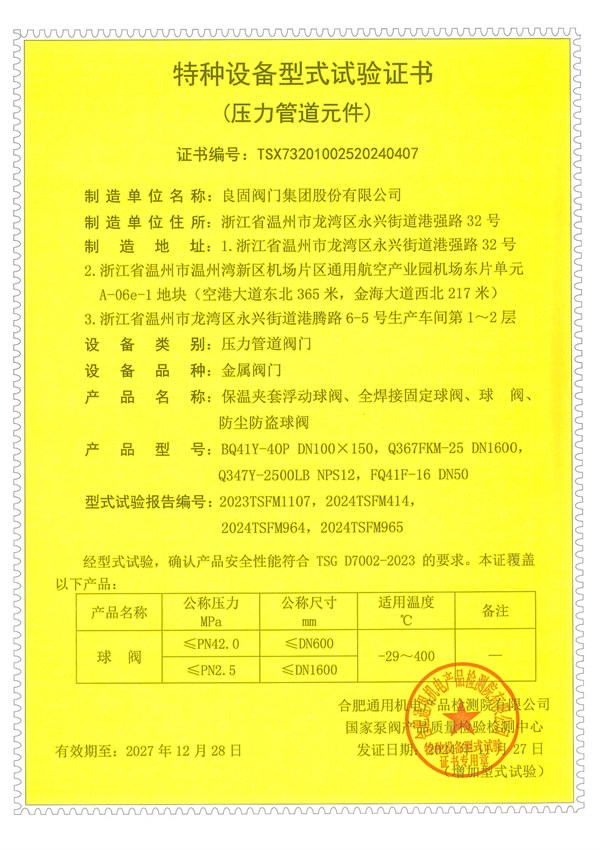 保温夹套浮动球阀、、全焊接牢靠球阀、、球阀、、防尘防盗球阀